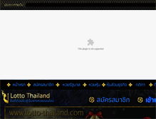 Tablet Screenshot of lotto-thailand.com